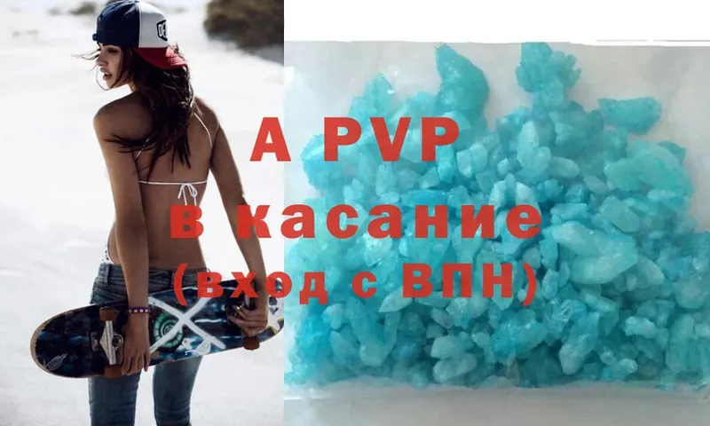 APVP СК  где найти   Дрезна 