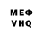 МЕТАДОН VHQ Long Vog